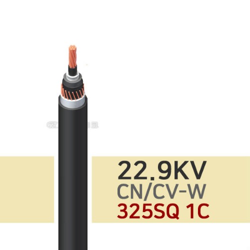 22.9KV CN/CV-W 325SQ 1C 동심중성선 가교폴리에틸렌 절연 비닐 피복 수밀형 전력케이블